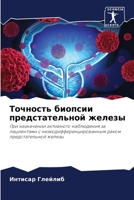 ???????? ??????? ... (Russian Edition) 6207911601 Book Cover