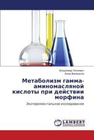 Metabolizm Gamma-Aminomaslyanoy Kisloty Pri Deystvii Morfina 3659291420 Book Cover