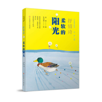 Poem for Childhood: Gentle Sunshine (Chinese Edition) 7534660505 Book Cover