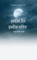?????? ??? ?????? ?????: ... ?????? 9369542701 Book Cover