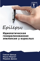 ?????????????? ... (Russian Edition) 6207130251 Book Cover