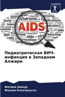 Педиатрическая ВИЧ-инфекция в Западном Алжире 6205876310 Book Cover