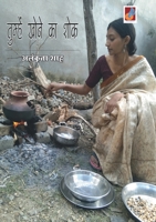 Tumhen Khone ka Shok 9390539420 Book Cover