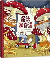 La Soupe Magique 9577627560 Book Cover