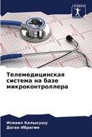 ??????????????? ... (Russian Edition) 6206953912 Book Cover
