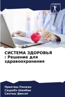 ??????? ????????: ... (Russian Edition) 6207912071 Book Cover