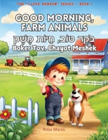 Good Morning, Farm Animals (I Love Hebrew) 195017073X Book Cover