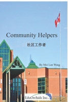 Community Helpers: ????? (Non-fiction) 1999285832 Book Cover