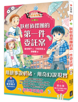 Hozuki-Kun's Yokai Detective Club 3: The First Item of the Yokai Detective Club (Chinese Edition) 6267837165 Book Cover
