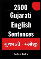 2500 Gujarati to English Sentences Learn English Speaking From Gujarati For Beginners B0CPY2KZCL Book Cover