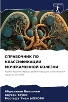 ?????????? ?? ????????????? ???????????& 6207068882 Book Cover