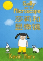Sally and the Microscope : Children's Bilingual Picture Book: English, Mandarin Chinese B098GYT4DP Book Cover