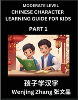 Chinese Character Learning Guide for Kids (Part 1)- Moderate level Brain Game Test Series, Easy Lessons for Kids to Learn Recognizing Simplified Chinese Characters (Chinese Edition) B0DS6QNQSD Book Cover