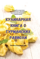 ?????????? ????? ? ?????????? ??????? 1835831850 Book Cover