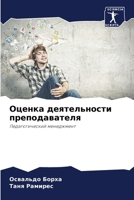 ?????? ???????????? ... (Russian Edition) 6206521729 Book Cover