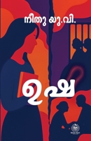 Usha B0FG8DM8YZ Book Cover