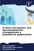 In-Silico инструмент для прогнозирования, сканирования и разработки дефенсинов 620588089X Book Cover