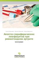 Apoptoz Perifericheskikh Limfotsitov Pri Revmatoidnom Artrite 3639809300 Book Cover