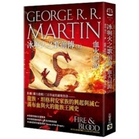 Fire & Blood：300 Years Before a Game of Thrones ( Volume 1 of 2 ) 9863618721 Book Cover