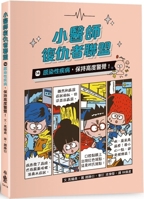 Doctor Who Avengers 14: Infectious Diseases, Keep High (Chinese Edition) 6267632172 Book Cover
