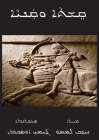 The Bow and the Reed: Ekphrastic Poems 1912389037 Book Cover