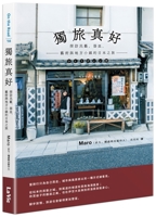 Solo Travel Is Wonderful (Chinese Edition) 6267812561 Book Cover