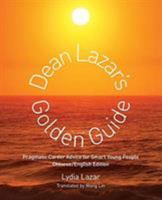 Dean Lazar's Golden Guide (Chinese/English): Pragmatic Career Advice for Smart Young People Chinese English Edition 0999622013 Book Cover