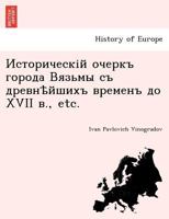 Историческій очеркъ города Вязьмы съ древнѣйшихъ временъ до XVII в., etc. 1241757070 Book Cover