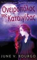 Ονειροπόλος της Καταιγίδας ... Τρι&) 482417080X Book Cover