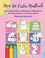 Mein 100 Erstes Malbuch Erste Baby Wörter Bilinguale Bilderbuch für Kleinkinder Vorschule Spiele Deutsche Russisch: Farben lernen aktivitäten karten ... jahren jungen und mädchen. (German Edition) 1689882182 Book Cover