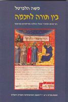 Ben Torah le-hokhmah: Rabi Menahem ha-Me®iri u-va°ale ha-halakhah ha-Maimonim bi-Provans 9654930552 Book Cover