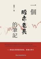 ?????????--?????????A ... AI ?? (Chinese Edition) 1803771690 Book Cover
