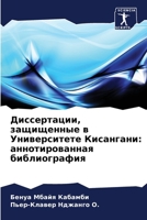 ???????????, ?????????? ? ???????????? ?и: ?????????????? ???????????? 6207143183 Book Cover