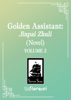 Golden Assistant: Jinpai Zhuli (Novel) Vol. 2 B0H9GR87KX Book Cover