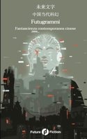 AAVV: Futugrammi - Fantascienza contemporanea cinese 8832077272 Book Cover