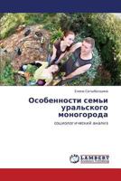 Osobennosti Sem'i Ural'skogo Monogoroda 3847349929 Book Cover