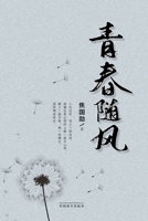 ???? (Chinese Edition) 1683726677 Book Cover