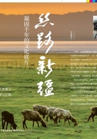 Xinjiang on the Silk Road: The Cultural Negative Frozen for a Millennium/????:????????? (Chinese Edition) 754732732X Book Cover