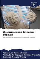 ??????????? ??????? ?????? 6207744012 Book Cover