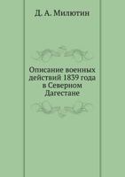 Opisanie Voennyh Dejstvij 1839 Goda V Severnom Dagestane 5458056078 Book Cover