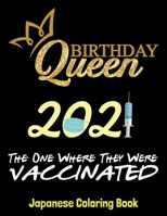 Birthday Queen 2021 The one where they were vaccinated - Japanese Coloring Book: 8.5 * 11 Pages Artist Anime Lover Gift Idea - adorable for girl and b B08SBDX8MX Book Cover