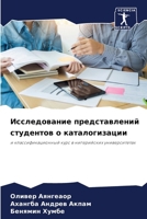 ???????????? ????????????? ????????? ? ?????????????: ? ????????????????? ???? ? ??????????? ????????????? (Russian Edition) 6207637933 Book Cover