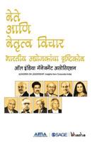Nete Aani Netritv Vichar : Bhartiya Udyojkancha Drishtikon 9351507017 Book Cover