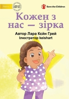 We Are All Stars - Кожен з нас - зірка 1922849596 Book Cover