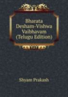 Bharata Desham-Vishwa Vaibhavam Telugu 5877540033 Book Cover