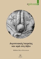 Aigyptiakes Latreies Kai Iera Ste Delo 2869585780 Book Cover
