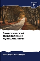 ????????????? ?????????? ? ????????????& 6207775171 Book Cover