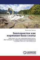 Zooplankton kak kormovaya baza skopy: Zooplankton kak kormovaya baza skopy, obitayushchey na territorii Nizhne-Svirskogo gosudarstvennogo zapovednika 3844324275 Book Cover
