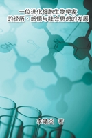 ??????????????????঱ ... of Modern China and Marxism (Chinese Edition) 1647847281 Book Cover