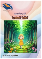 ?????? ???????? (Arabic Edition) 6338425417 Book Cover